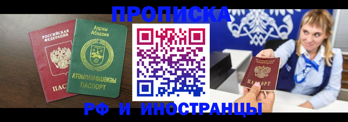временная регистрация гарантия в Светлограде