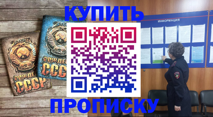 временная регистрация гарантия в Светлограде